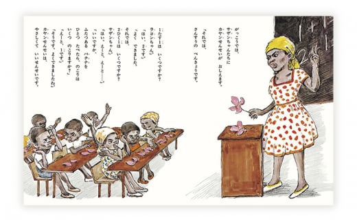 絵本セット かこさとし 児童書 加古里子 「サザンちゃんのおともだち」「からすのそばやさん」 2冊セット 読み聞かせ 知育 えほん エホン セット 詰め合わせ 絵本 読み聞かせ 子育て 教育 親子 子供 子ども 本 ほん 孫 幼児 プレゼント 神奈川 湘南 藤沢