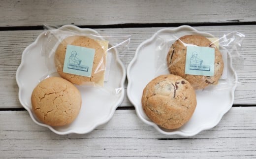 米粉 クッキー 10枚 チョコ ちょこ ピーナッツバター ぴーなっつばたー 平飼い 卵 たまご 洋菓子 焼き菓子 お菓子 おかし スイーツ すいーつ おやつ 個包装 美味しい 手作り ギフト プレゼント 贈り物 誕生日 ご褒美 人気 おいしい SORANO BAKEHOUSE 神奈川 湘南 藤沢