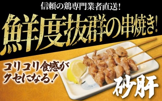 èš³ãã çŒãé³¥ 40æ¬ 4çš® ãä»»ã ã»ãã é¶ãã ã€ãã ç è è±ãã å·å ãããšã çŒãé¶ ã€ãããª äžæã çŒé³¥ çŒé¶ ããé³¥ çŒããšã yakitori äž²çŒã é¶è ãšãã«ã ããªã㯠é¶è é³¥è èš³ããå èš³ã¢ãª ãããã BBQ ç°¡å調ç å·åé£å ãã€ãŸã¿ ããã 10000å å çŽé£å ç¥å¥å· æ¹å è€æ²¢