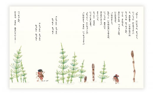 えほん 絵本 かこさとし 児童書 加古里子 「あかいありとくろいあり」「あかいありのぼうけんえんそく」 2冊セット 読み聞かせ 知育 エホン セット 詰め合わせ 絵本セット 読み聞かせ 子育て 教育 親子 子供 子ども 本 ほん 孫 幼児 プレゼント 神奈川 湘南 藤沢