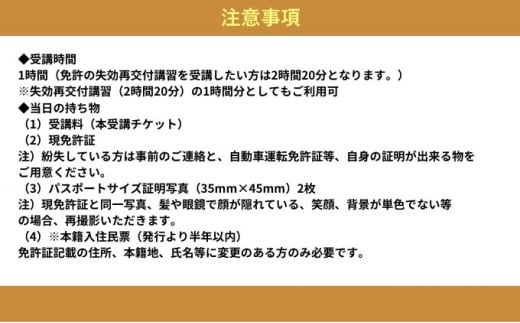 小型船舶免許講習 小型船舶免許受講券 利用券 チケット 船舶 小型船舶 海 マリンスポーツ 国交省登録教習所 株式会社Umimawari ふるさと納税船 ふるさと納税舟 神奈川 湘南 藤沢
