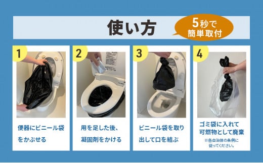 【10営業日以内発送】 防災グッズ 簡易トイレ 凝固剤 ＋ 袋 60回 セット 10年長期保存 収納簡単 非常用 防災用品 防災 グッズ スマートトイレ 非常用トイレ トイレ といれ 災害 対策 備蓄 避難 介護 グッズ 地震 台風 アウトドア キャンプ 長期保存 フジトレーディング 神奈川 湘南 藤沢