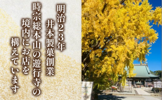  一つ火(遊沙ウサ) 奉納菓子 11個入 和菓子 お菓子 焼き菓子 スイーツ こしあん 白あん デザート おやつ あずき あんこ ギフト プレゼント 内祝い 贈答 お土産 お歳暮 お中元 お取り寄せ 菓子 常温保存 菓匠いもと 全国菓子大博覧会金賞 神奈川 湘南 藤沢