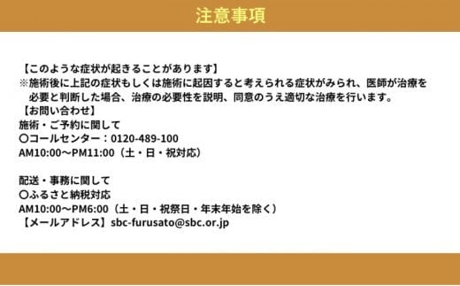 湘南美容クリニック ギフト券 3000円分 女性 脱毛 コース VIO SBC 藤沢院 美容クリニック 医療 レーザー 美容 美白 美肌 ケア エステ ボディケア フェシャルケア ムダ毛処理 ご利用券 利用券 チケット 券 体験チケット 体験 医療法人社団孝和会 神奈川 湘南 藤沢