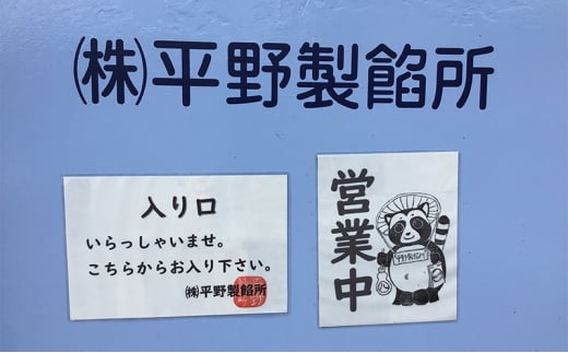 粒あん こしあん セット 計 2.4kg  創業100年 老舗あんこ屋 あんこ 餡子 つぶあん 和菓子 スイーツ おやつ お菓子 菓子 トースト おはぎ おだんご あんみつ 水羊羹 バタートースト もなか アイスクリーム お汁粉 小豆 あずき 株式会社 平野製餡所 神奈川 湘南 藤沢