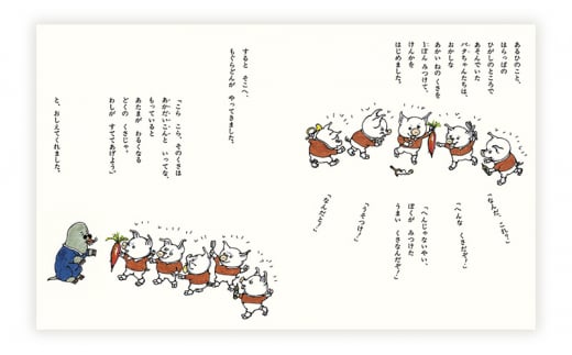 絵本セット かこさとし 児童書 加古里子 「にんじんばたけのパピプペポ」「パピプペポーおんがくかい」 2冊セット 読み聞かせ 知育 えほん エホン セット 詰め合わせ 絵本 読み聞かせ 子育て 教育 親子 子供 子ども 本 ほん 孫 幼児 プレゼント 神奈川 湘南 藤沢