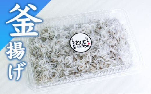 しらす 480g 釜揚げしらす 120g × 4パック シラス 魚 釜揚げ 湘南しらす sirasu じゃこ ちりめん しらす干し 江の島しらす イワシ 小分け 便利 手軽 海鮮 新鮮 魚介 魚貝 小魚 ごはん 米 おかず 海鮮丼 冷凍 無着色 贈答 人気 江の島 江ノ島 とびっちょ 神奈川 湘南 藤沢