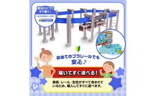 湘南 モノレール プラレール パズルレール 青 おもちゃ 電車 鉄道 人気 おすすめ プレゼント 玩具 男の子 子供向け 誕生部 クリスマス 鉄道グッズ 湘南モノレール株式会社 神奈川 湘南 藤沢