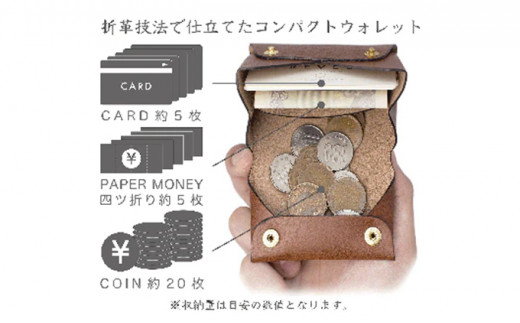 折革技法仕立 牛革 コンパクト コイン財布 ブラック 職人 本革製品 素材 折り革 皮 レザー 革財布 財布 サイフ 湘南工房 キャッシュレス ウォレット レザー サイフ さいふ お金 saifu 雑貨 ファッション 日用品 通勤 折り革技法 レタータイプ 国産 神奈川 湘南 藤沢
