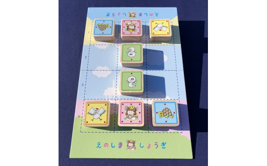 えのしましょうぎ