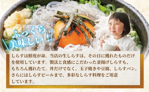 江の島 とびっちょ お食事券 優先予約券付 4名様 大人2名 子ども2名 1枚 ファミリー 海鮮 魚 さかな しらす シラス 丼  貝 サザエ ハマグリ みそ汁 新鮮 魚介 釜揚げしらす 生しらす 江ノ島 食事券 チケット 人気 観光 旅行 トラベル ランチ ディナー 昼食 夕食 神奈川 湘南 藤沢