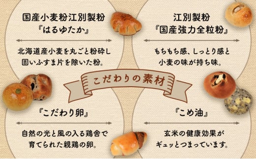 パン 12個 セット 4種 優 国産小麦 天然酵母 ( 生食パン バンズ ドッグパン 満月 ) こめ油 米油 使用 贅沢 惣菜パン 菓子パン 食事パン 美味しい 朝食 おやつ おすすめ パンセット スイーツ ぱん pan ブレッド 冷凍パン ベーカリー 大容量 冷凍 神奈川 湘南 藤沢