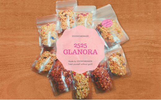 グラノーラ 鵠沼グラノーラ ダイエット 無添加 健康食 小分け 個包装 低糖質 糖質制限 糖質オフ 食物繊維  タンパク質 ヴィーガン 腸活 プレゼント ギフト ヴィーガンスイーツ ベジタリアン ヘルシー 贈り物 ニコニコホームメイド  神奈川 湘南 藤沢