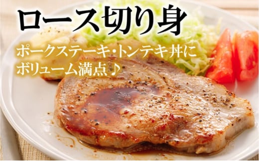 国産豚 ロース 切り身 150g×6 計900g 湘南豚 国産豚肉 豚 肉 お肉 ぶた BBQ バーベキュー ポーク 国産ポーク ロース トンカツ 焼き肉 やきにく カレー しゃぶしゃぶ きりおとし 生姜焼き 豚丼 鍋 お肉 肉 おにく niku buta 生肉 神奈川 湘南 藤沢