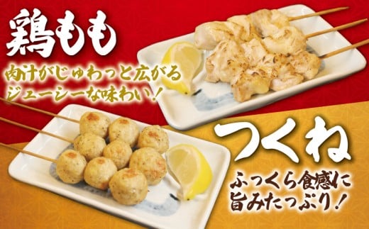 èš³ãã çŒãé³¥ 40æ¬ 4çš® ãä»»ã ã»ãã é¶ãã ã€ãã ç è è±ãã å·å ãããšã çŒãé¶ ã€ãããª äžæã çŒé³¥ çŒé¶ ããé³¥ çŒããšã yakitori äž²çŒã é¶è ãšãã«ã ããªã㯠é¶è é³¥è èš³ããå èš³ã¢ãª ãããã BBQ ç°¡å調ç å·åé£å ãã€ãŸã¿ ããã 10000å å çŽé£å ç¥å¥å· æ¹å è€æ²¢