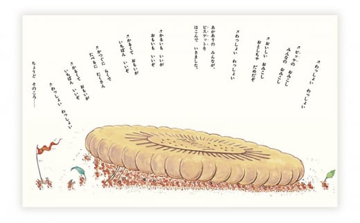 えほん 絵本 かこさとし 児童書 加古里子 「あかいありとくろいあり」「あかいありのぼうけんえんそく」 2冊セット 読み聞かせ 知育 エホン セット 詰め合わせ 絵本セット 読み聞かせ 子育て 教育 親子 子供 子ども 本 ほん 孫 幼児 プレゼント 神奈川 湘南 藤沢