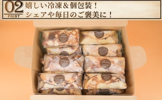 クレープ 20個 冷凍 チョコクリーム クランチ 個包装 冷凍スイーツ くれーぷ スイーツ おやつ おかし デザート crepe 冷凍クレープ ガナッシュ チョコ ちょこ くらんち 洋菓子 焼菓子 クリーム 生クリーム プレゼント 手土産 ギフト 贈答 コムアンプロヴァンス 神奈川 湘南 藤沢