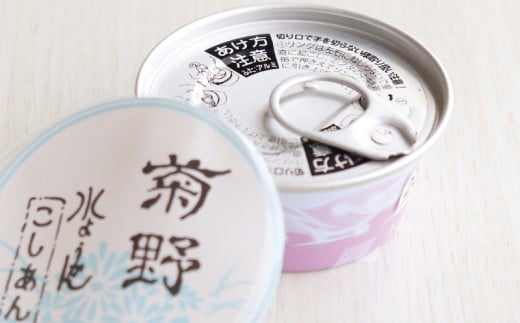 水ようかん 和菓子 缶入り水ようかん 菊野 菓子 お菓子 羊羹 ようかん あんこ お取り寄せ 小分け 贈答 ギフト 冷蔵 個包装 プレゼント あずき アズキ 小倉 防災食 非常食 防災 災害 介護 缶詰 かんづめ 缶詰め カンヅメ 缶 かん お土産 お歳暮 お中元 菊野屋製菓舗 神奈川 湘南 藤沢