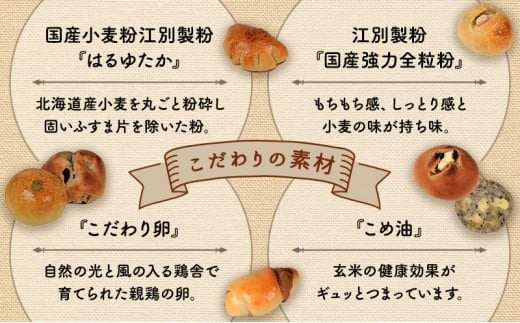 国産小麦 パン 20個 セット ミニパン バタール 詰合せ 輝 天然酵母 こめ油 米油 使用 惣菜パン 菓子パン 食事パン 美味しい 朝食 朝 ご飯 ランチ 昼食 おやつ おすすめ パン詰合せ パンセット スイーツ ぱん pan パン屋 ブレッド 冷凍パン ベーカリー 冷凍 神奈川 湘南 藤沢