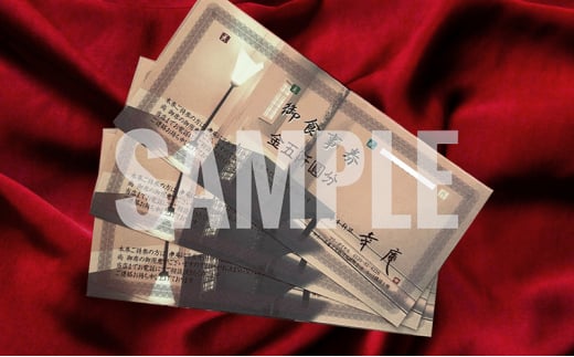 ãã·ã¥ã©ã³ 4幎é£ç¶ äžã€æ æ¥æ¬æç é£äºåž 15000å å ã¬ã¹ãã©ã³ ãåº æäº ãé£äºåž ã°ã«ã¡ åž å©çšåž åååž è£å©åž ã®ããåž ãã¬ãŒã³ã èŽãç© ãç¥ã ãã±ãã ã©ã³ã ãã£ã㌠èšå¿µæ¥ æç åé£ æç³ 幞庵 æŒé£ å€é£ æ
è¡ èŠ³å
äŒæ¥ 颿± æéäŒç€Ÿå¹žåºµ ç¥å¥å· æ¹å è€æ²¢