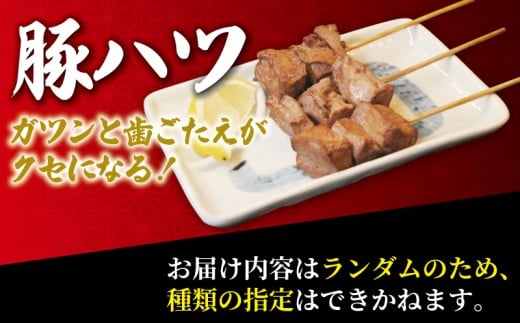 èš³ãã çŒãé³¥ 40æ¬ 4çš® ãä»»ã ã»ãã é¶ãã ã€ãã ç è è±ãã å·å ãããšã çŒãé¶ ã€ãããª äžæã çŒé³¥ çŒé¶ ããé³¥ çŒããšã yakitori äž²çŒã é¶è ãšãã«ã ããªã㯠é¶è é³¥è èš³ããå èš³ã¢ãª ãããã BBQ ç°¡å調ç å·åé£å ãã€ãŸã¿ ããã 10000å å çŽé£å ç¥å¥å· æ¹å è€æ²¢