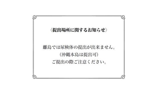 がん 検査キット 3人分  エヌノーズ セット 割引き がんのリスク 早期発見 サービス 線虫N セルフ 検査キット ガン 簡単 癌検査 癌 尿検査 自宅 手軽 早期治療 早期がん検査 がん予防 癌 N-NOSE 株式会社HIROTSUバイオサイエンス 神奈川 湘南 藤沢