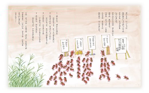 えほん 絵本 かこさとし 児童書 加古里子 「あかいありとくろいあり」「あかいありのぼうけんえんそく」 2冊セット 読み聞かせ 知育 エホン セット 詰め合わせ 絵本セット 読み聞かせ 子育て 教育 親子 子供 子ども 本 ほん 孫 幼児 プレゼント 神奈川 湘南 藤沢