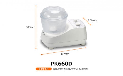 パン作り ベーカリー 生地作り ニーダー 家庭用 家庭 パン うどん 蕎麦 そば パスタ お餅 餅 もち 米粉パン 米粉 小麦粉 自家製 お菓子 洋菓子 菓子  手作り  家電 キッチン キッチン家電 かでん 家電製品 製品 ホームベーカリー コンパクト 便利 日本ニーダー株式会社 神奈川 湘南 藤沢