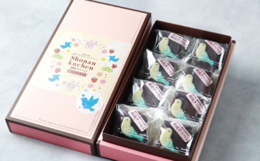 バームクーヘン 青い鳥クーヘン 8個 国産 バター チョコ チョコレート 卵 玉子 tamago タマゴ  菓子 洋菓子 焼き菓子 お菓子 おかし スイーツ おやつ 美味しい 手作り ドルチェ デザート 冷蔵 ブランデー 果実酒 ギフト プレゼント お取り寄せ 個包装 菊野屋製菓舗 神奈川 湘南 藤沢