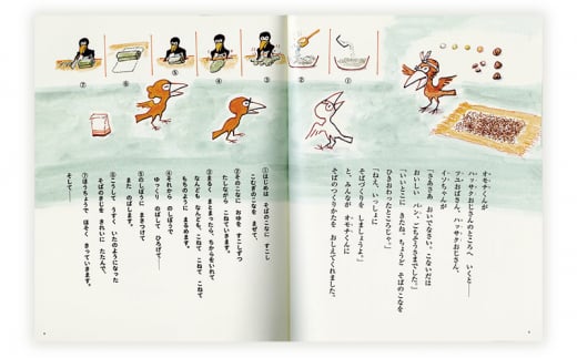 絵本セット かこさとし 児童書 加古里子 「サザンちゃんのおともだち」「からすのそばやさん」 2冊セット 読み聞かせ 知育 えほん エホン セット 詰め合わせ 絵本 読み聞かせ 子育て 教育 親子 子供 子ども 本 ほん 孫 幼児 プレゼント 神奈川 湘南 藤沢