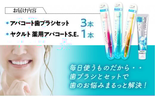 Yakult APACOT S.E. 歯ブラシ 6本セット Yakult APACOT S.E. 歯ブラシ 6本セット Yakult APACOT S.E.