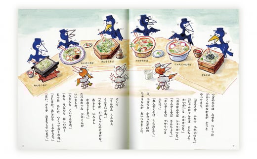 絵本セット かこさとし 児童書 加古里子 「サザンちゃんのおともだち」「からすのそばやさん」 2冊セット 読み聞かせ 知育 えほん エホン セット 詰め合わせ 絵本 読み聞かせ 子育て 教育 親子 子供 子ども 本 ほん 孫 幼児 プレゼント 神奈川 湘南 藤沢