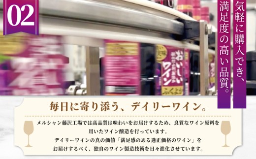 ワイン 4本 セット 赤ワイン 720ml × 4 ぶどう お酒 ブドウ 名産 厳選 葡萄 果汁 濃い レッド ギフト プレゼント アルコール おつまみ 果実 おしゃれ 贈答 グラス 度数 わいん wine 酸化防止剤無添加 メルシャン 贈答 パーティー ディナー 夕食 藤沢酒販協同組合 神奈川 湘南 藤沢