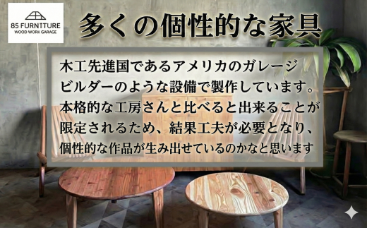 サイドテーブル フォールディング 無垢材 ダイニング インテリア 木製 ハンドメイド 家具 カグ かぐ テーブル てーぶる デスク 机 おしゃれ かわいい 杉 ビンテージ 椅子 日用品 リビング キッチン 市場家具 いちば 85ファニチャー 国産 神奈川 湘南 藤沢
