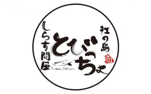 ããã èš1kg ä»¥äž 260g à 4ãã㯠ã·ã©ã¹ é éæãããã éæã æ¹åããã sirasu ããã ã¡ããã ãããå¹²ã æ±ã®å³¶ããã ã€ã¯ã· å°åã äŸ¿å© æè»œ æµ·é®® æ°é®® éä» éè² å°é ãã¯ã ç±³ ããã æµ·é®®äžŒ å·å èŽç äººæ° æ±ã®å³¶ æ±ãå³¶ ãšã³ã£ã¡ã ç¥å¥å· æ¹å è€æ²¢