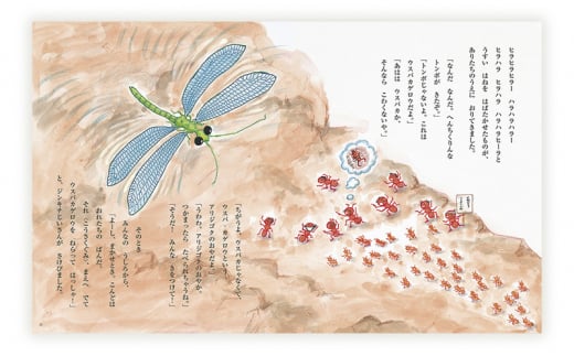 えほん 絵本 かこさとし 児童書 加古里子 「あかいありとくろいあり」「あかいありのぼうけんえんそく」 2冊セット 読み聞かせ 知育 エホン セット 詰め合わせ 絵本セット 読み聞かせ 子育て 教育 親子 子供 子ども 本 ほん 孫 幼児 プレゼント 神奈川 湘南 藤沢