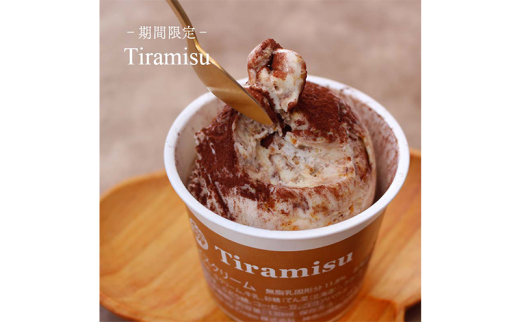 アイス lce 【定期便 3回 隔月】130ml × 6個 季節おすすめ アイスクリーム セット 手作り ドルチェ ミルク マカダミアナッツ コーヒー カカオ チョコレート スイーツ デザート 冷凍 ジェラート ソフトクリーム Hilo Homemade Ice Cream 神奈川 