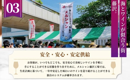 ワイン 4本 セット 赤ワイン 720ml × 4 ぶどう お酒 ブドウ 名産 厳選 葡萄 果汁 濃い レッド ギフト プレゼント アルコール おつまみ 果実 おしゃれ 贈答 グラス 度数 わいん wine 酸化防止剤無添加 メルシャン 贈答 パーティー ディナー 夕食 藤沢酒販協同組合 神奈川 湘南 藤沢