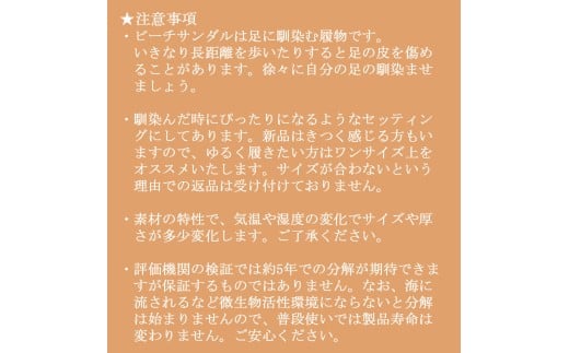 ビーチサンダル ビーサン ブラック 鼻緒 5色 サイズ 日本製 国産 サンダル 履物 履き物 メンズ レディース ブランド 歩きやすい 丈夫 夏 海 海水浴 砂浜 ビーチ サーフィン プール 海開き 環境に優しい エコ びーさん 天然 ゴム 生分解性 江の島 江ノ島 株式会社まちプロ 神奈川 藤沢 湘南