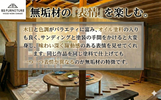 サイドテーブル フォールディング 無垢材 ダイニング インテリア 木製 ハンドメイド 家具 カグ かぐ テーブル てーぶる デスク 机 おしゃれ かわいい 杉 ビンテージ 椅子 日用品 リビング キッチン 市場家具 いちば 85ファニチャー 国産 神奈川 湘南 藤沢