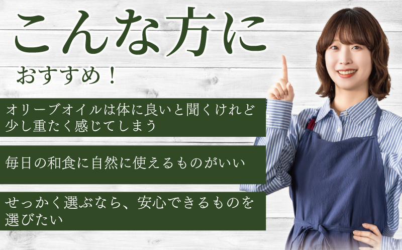 オリーブオイル 140g × 3本 計420g 新鮮 オーガニック オリーブ油 しぼりたて エキストラバージン 油 食用油 調味料 健康 美容 サラダ オイル 調味油 セット スペイン オリーブ さっぱり ドレッシング オリーブ オイル OIL 高級 贈呈 株式会社フレッシュオリーブ 神奈川 湘南 藤沢