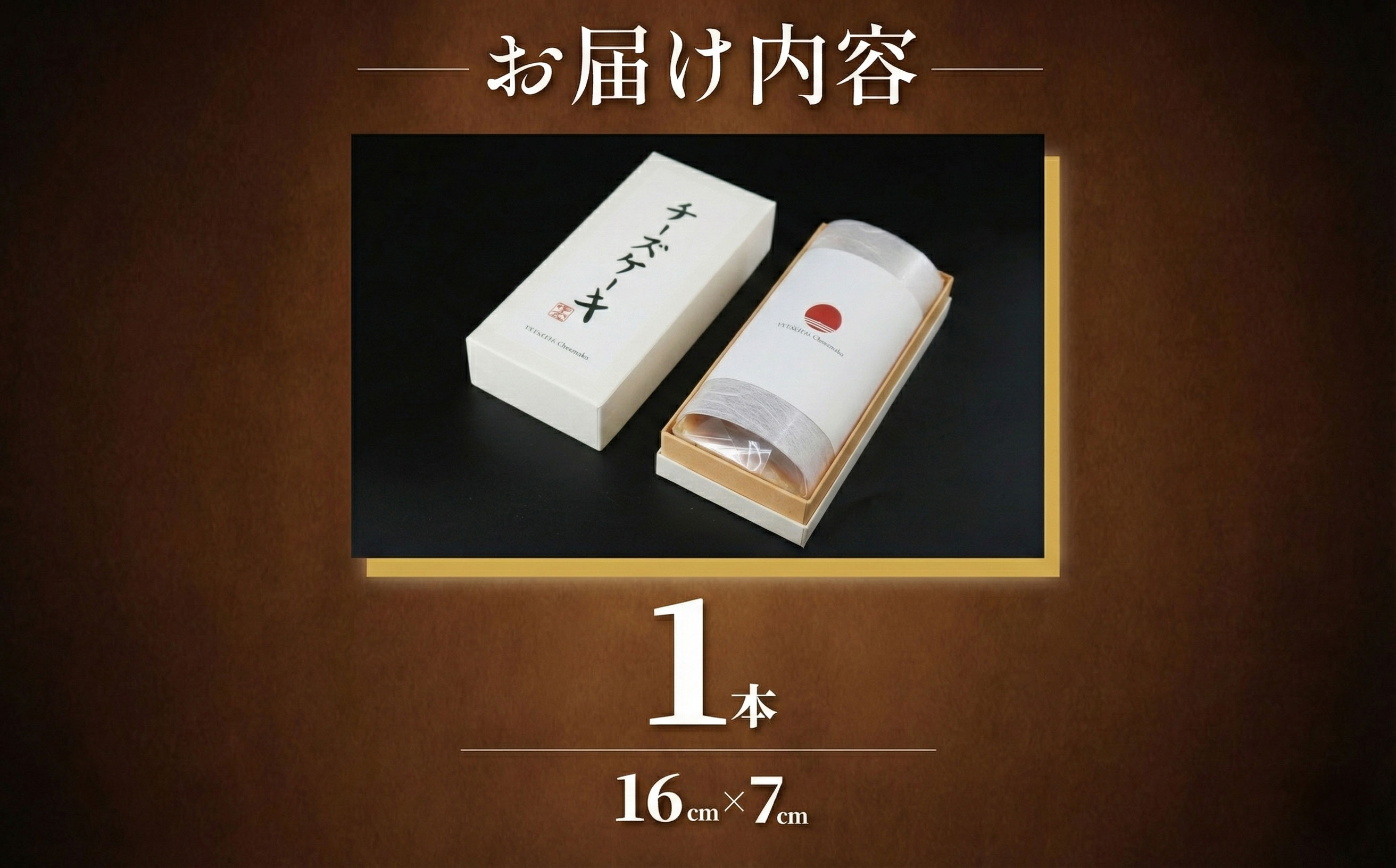 チーズケーキ 濃厚 ベイクド ベイクドチーズケーキ デザート スイーツ 人気 プレゼント 菓子 お菓子 焼き菓子 ギフト ちーずけーき cheesecake 冷蔵 お取り寄せ グルメ 贈答 お土産 贈り物 誕生日 記念日 プレゼント 食べログ 日本料理 百名店 湘南 片瀬 日本料理店 ゆうがた 神奈川 藤沢