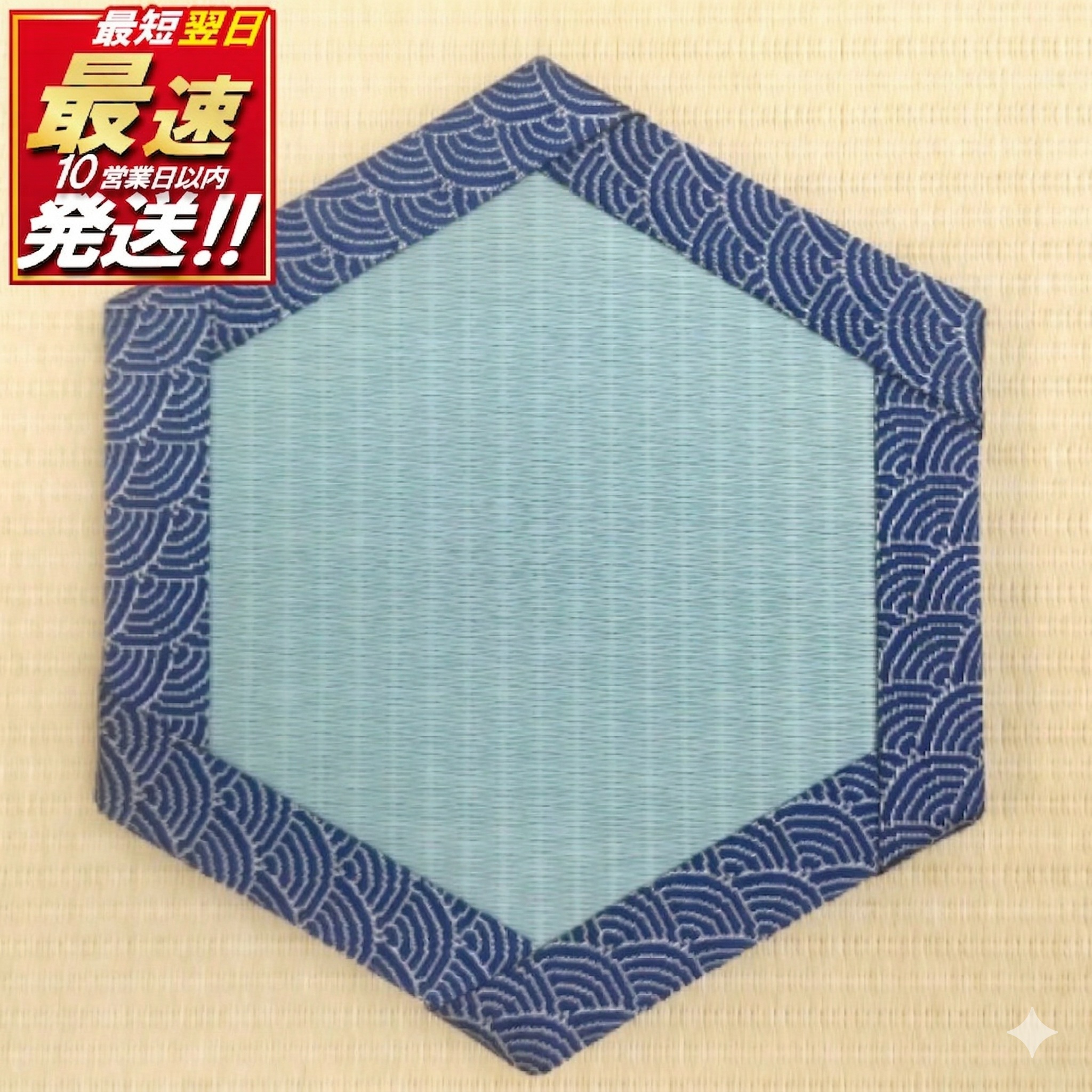 ミニ畳 湘南畳 畳 六角形 1枚 たたみ タタミ 人気 畳み 豆たたみ 豆畳 ミニ 飾り台 台座 プチ畳 オリジナル フィギュア 小物 花台 雑貨 和風 ミニチュア 和 花瓶 人形 コースター ディスプレイ インテリア 伝統 日本製 玄関 お雛様 五月人形 飾り 国産株式会社 和風生活 神奈川 湘南 藤沢