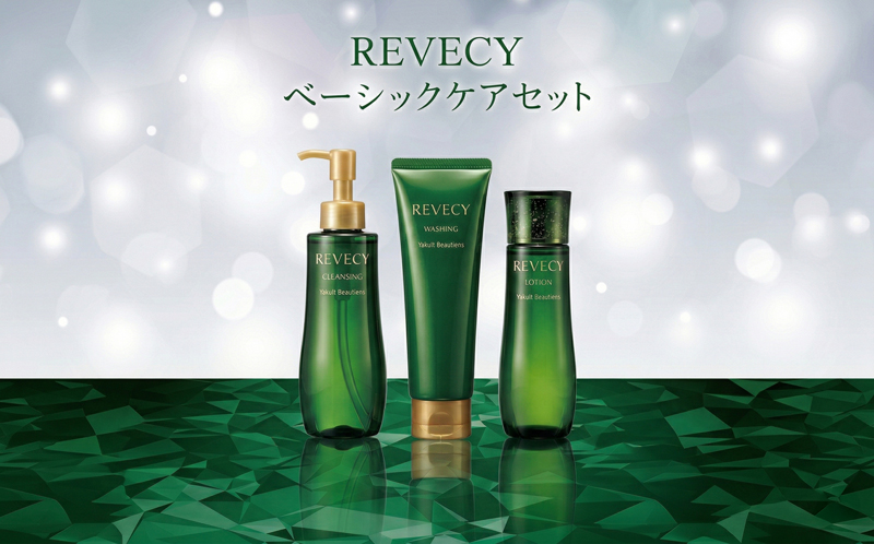 スキンケア セット クレンジング 化粧水  美容 ローション 保湿 乳酸菌 ヒアルロン酸 ベーシックケア クレンジングオイル メイク落とし 洗顔 洗顔料 化粧品 美肌 高保湿 ヤクルト化粧品 人気 高級 うるおい すきんけあ リベシィ フレッシュ グリーンフローラル 湘南ヤクルト販売株式会社 神奈川 湘南 藤沢