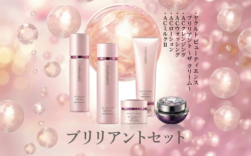 スキンケア セット 美容 ケア 洗顔 化粧水 クリーム 美容液 乳酸菌 化粧品 保湿 クレンジング ハリ うるおい 美肌 シミ 乾燥 たるみ 毛穴 くすみ 美肌ケア ご褒美 肌悩み プレゼント ギフト 贈り物 ヤクルト ビューティエンス ブリリアントセット 湘南ヤクルト販売株式会社 神奈川 湘南 藤沢