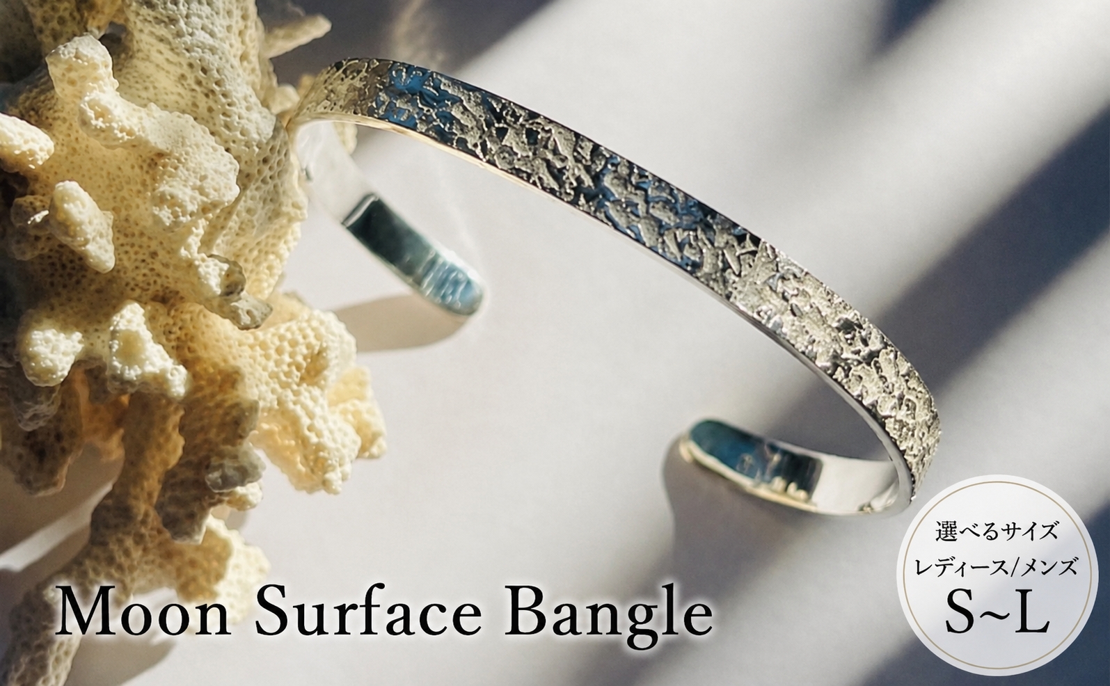 Moon Surface Bangle メンズ レディース 選べるサイズ バングル ブレスレッド おしゃれ デザイン アクセサリー メンズ 藤沢市 神奈川県
