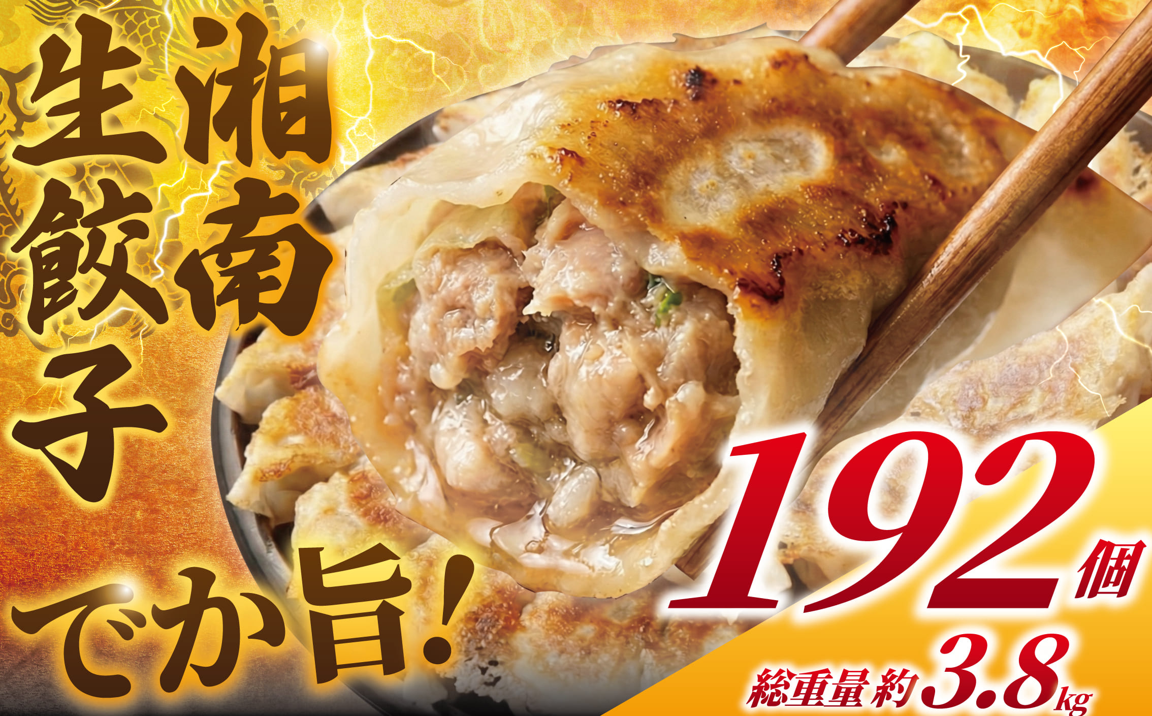 餃子 ぎょうざ 192個 (48個 × 4 パック) 肉汁たっぷり 大きい 国産 ブランド豚 ルイビ豚 小分け 豚肉 野菜 肉 湘南餃子 湘南ぎょうざ 焼き餃子 gyouza ギョーザ 冷凍餃子 生餃子 冷凍 ご飯 おかず 冷凍食品 中華 おつまみ 簡単調理 時短 簡易包装 手作り餃子 サノフーズ 神奈川 湘南 藤沢