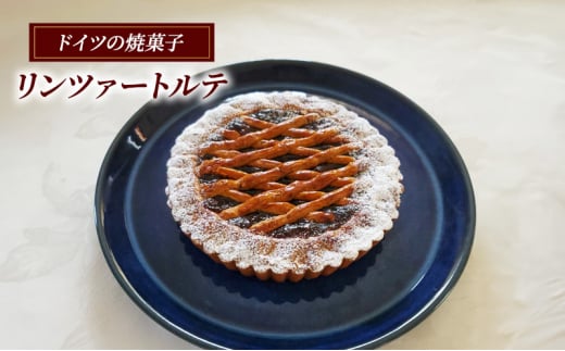 リンツァートルテ 1台 ケーキ 菓子 焼き菓子 スイーツ 卵 乳 小麦 アーモンド 大豆 チョコレート ラズベリー ジャム けーき ke-ki cake パーティー 誕生日 バースデーケーキ 洋菓子 大人気 ギフト プレゼント 贈り物 手土産 おしゃれ アウスリーベ 神奈川 藤沢市 藤沢
