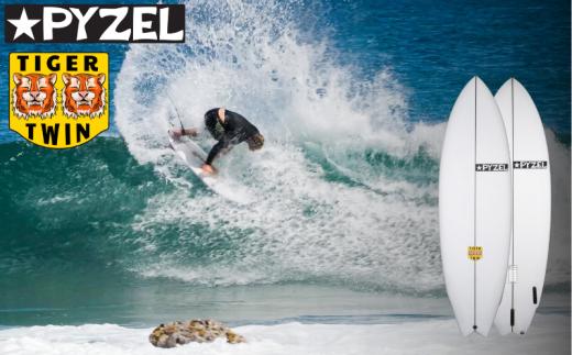 パイゼル サーフボード PYZEL SURFBOARDS TIGER TWIN サーフィン 海 波 マリンスポーツ 波乗り 江の島 江ノ島 PYZEL SURFBOARDS JAPAN 株式会社 神奈川 湘南 藤沢