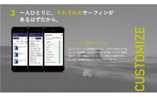 波伝説 波情報 音声解説付き動画 年間利用券 サーフィン サーファー サーフポイント ライブカメラ サーフリポーター 気象予報  気象予報士 天気予報 風 波 波浪 アプリ 天気アプリ 波情報アプリ 神奈川 湘南 藤沢